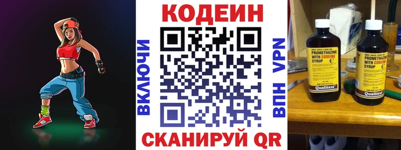 Кодеиновый сироп Lean Purple Drank  Купить  Волосово 