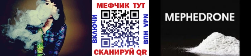 МЕФ кристаллы Волосово