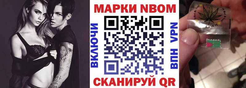 Марки NBOMe 1500мкг  Купить  Волосово 